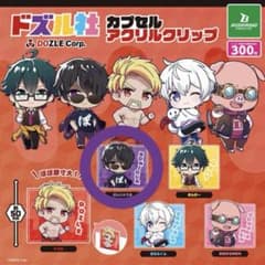 ドズル社 カプセルアクリルクリップ ぼんじゅうのサムネイル