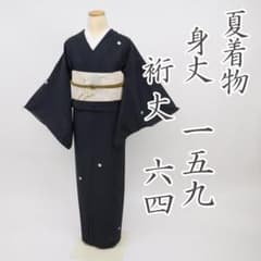 【夏着物】小紋 シンプル あられ模様 普段着物 墨色 街着やお稽古に＊8KB1 夏着物】小紋 シンプル あられ模様 普段着物 墨色 街着やお稽古