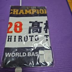 WBC2023優勝記念フェイスタオル高橋宏斗のサムネイル