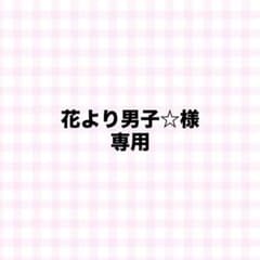 なにわ男子 大西流星 ちびぬい 初心LOVE衣装 新品未開封のサムネイル