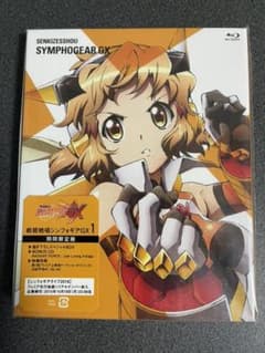 戦姫絶唱シンフォギアGX 1〈初回限定版〉のサムネイル