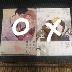 潤瀧様専用　フェイクファクトリップス他2冊のサムネイル