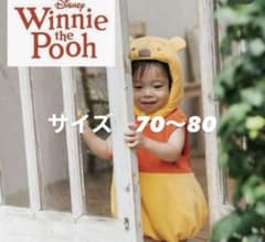 Winnie the Pooh 70-80cm Costume Romper Birthday Costume