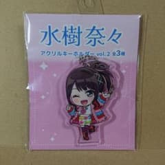 水樹奈々 キーホルダー GoLive!