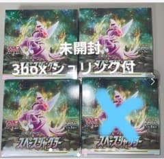 ポケモンカード　スペースジャグラー　新品未開封　シュリンク付き　3BOXのサムネイル