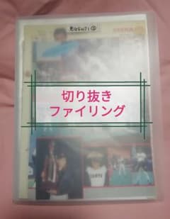 光GENJI 切り抜き ファイリング② - メルカリ