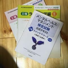 メンタルヘルスマネジメント ラインケアコースのサムネイル
