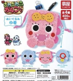 新ざわざわ森のがんこちゃん ぬいぐるみ巾着 がんべーちゃん すやすやのサムネイル