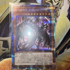 遊戯王 D-HERO Bloo-D プリズマ 1枚 プリシク - メルカリ