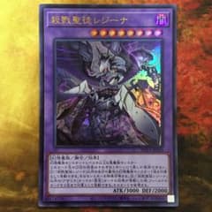 遊戯王 ROTA スーパー 殺戮聖徒レジーナ - メルカリ