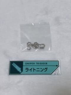 ワールドトリガー セットトリガーキーチェーン ライトニングのサムネイル