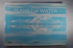 PLANET OF WATER 高砂淳二 写真集 - メルカリ