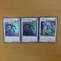 クリスタルウィングシンクロドラゴン、快刀乱破ズール×2セットのサムネイル
