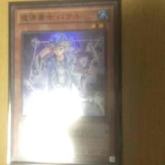 魔道書士バテルのサムネイル