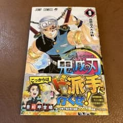 鬼滅の刃 9巻 セット 初版 帯付き - メルカリ