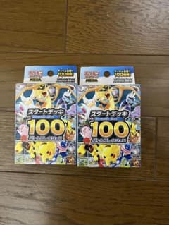 ポケモンカード スタートデッキ100 2個セットのサムネイル