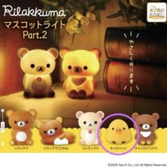 マスコットライト キイロイトリ ガチャガチャのサムネイル