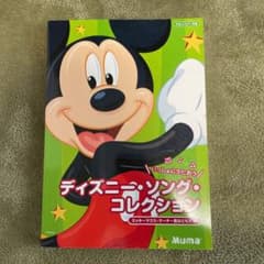 楽譜 ディズニー・ソング・コレクションのサムネイル