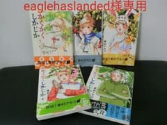 ❴eaglehaslanded様専用❵かくかくしかじか全巻セット(1〜5巻)のサムネイル
