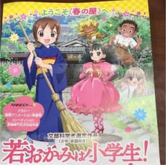 ran様専用 若おかみは小学生 親子ペア鑑賞券のサムネイル