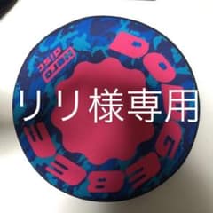 リリ様専用のサムネイル