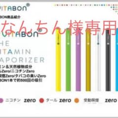 ビタボン  ミントメンソールのサムネイル
