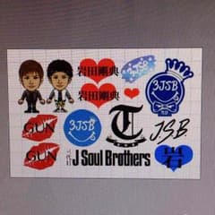 ぺこたん様専用☆三代目☆3JSB☆岩田剛典☆山下健二郎のサムネイル