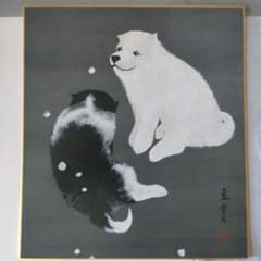 干支色紙 戌年 犬 長沢芦雪 降雪狗児図 色紙