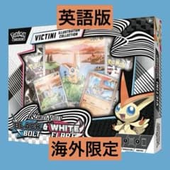 【英語版】ビクティニカードファイルセット プロモ付き 未開封 m52772467257_1.jpg?1754729376