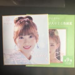 ミイヒ色紙のサムネイル