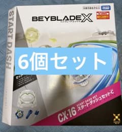 新品未開封 BEYBLADE X CX-16 6個セットのサムネイル