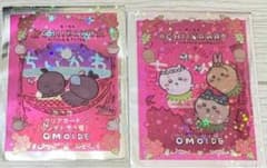 映画 ちいかわ 入場者特典 クリアカード OMOIDE 2枚セットのサムネイル