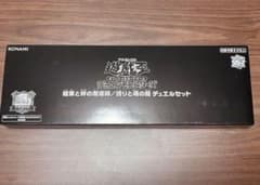 遊戯王 決闘者伝説 結束と絆の魔導師 誇りと魂の龍 デュエルセットのサムネイル