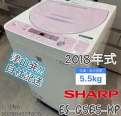 2018年式 5.5kg SHARP 洗濯機 ES-G5E5-KP - メルカリ
