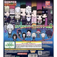 HUNTER HUNTER 캡슐 고무 마스코트 vol.6 7종