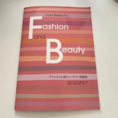 ファッション&ビューティの色彩のサムネイル