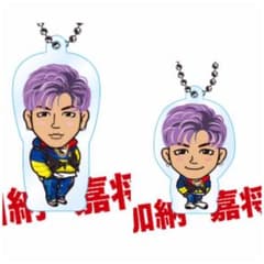 クリアチャーム加納嘉将のサムネイル