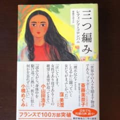 三つ編みのサムネイル