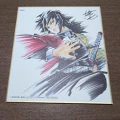 Demon Slayer: Kimetsu no Yaiba Movie Bonus - Giyu Tomioka Mini Shikishi (Illustration Board)