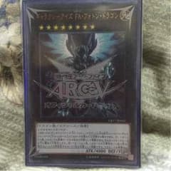 ギャラクシーアイズFAフォトンドラゴンのサムネイル