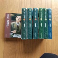 部長 島耕作 全巻のサムネイル