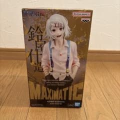 東京喰種 MAXIMATIC 鈴屋什造 フィギュアのサムネイル