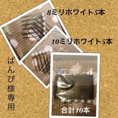 ばんび様専用のサムネイル
