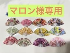 マロン様専用ミニ扇子1300個のサムネイル