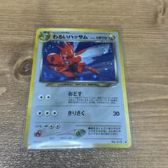 L*s様 旧裏 わるいハッサム LV.35 ☆ 拡張パック第4弾 闇、そして光へ