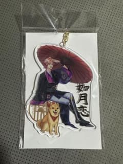 【新品未開封】ツキウタ　如月恋　アクリルキーホルダーのサムネイル