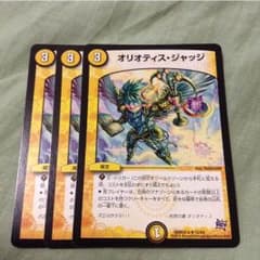 オリオティスジャッジのサムネイル