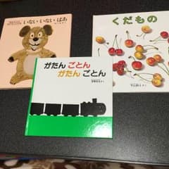 絵本セットのサムネイル