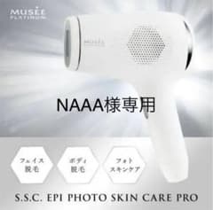 ミュゼ 家庭用脱毛器のサムネイル