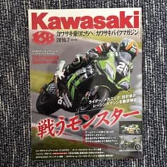 カワサキバイクマガジンのサムネイル